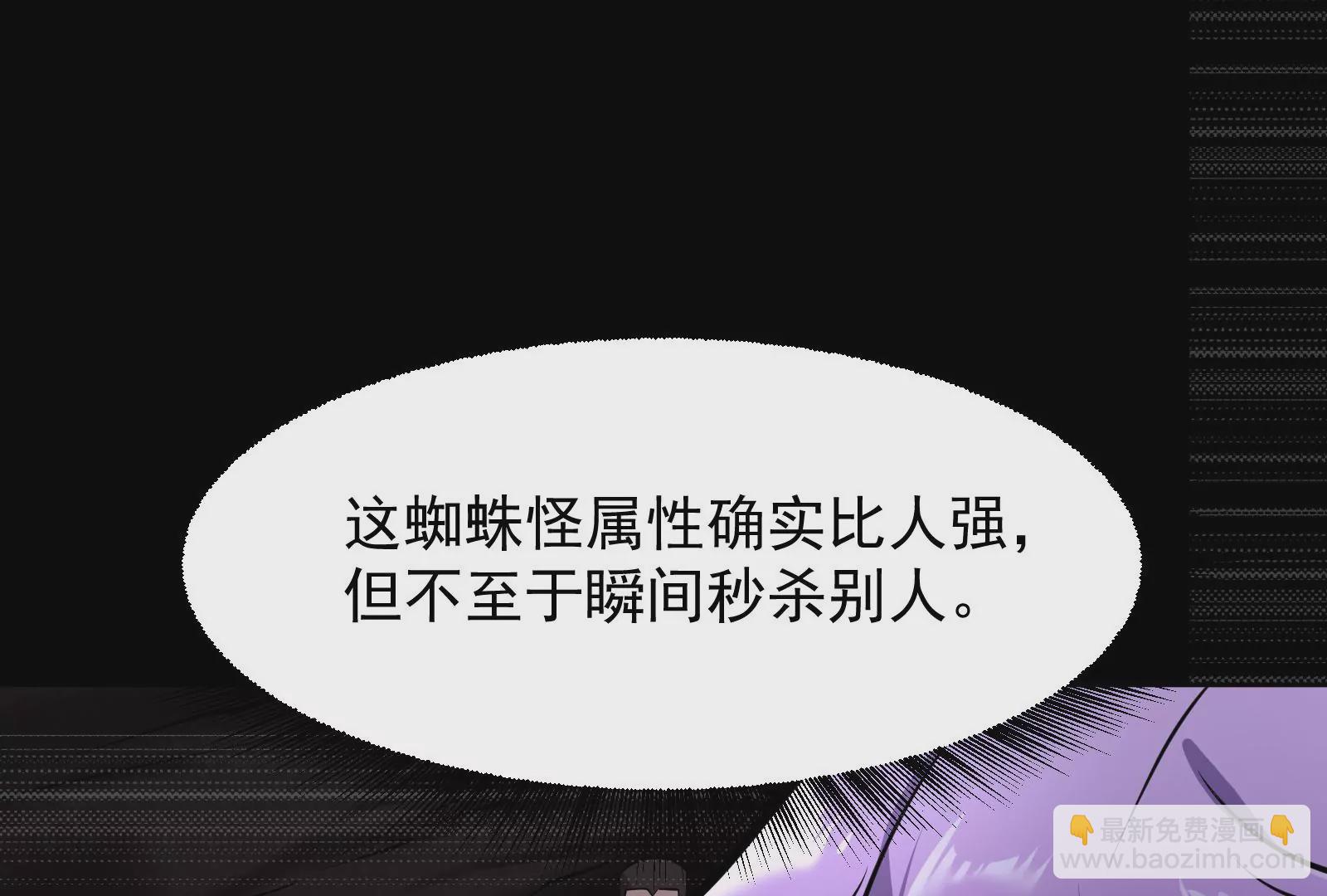 古神遊戲 - 第5話  無敵軟飯王(2/4) - 3